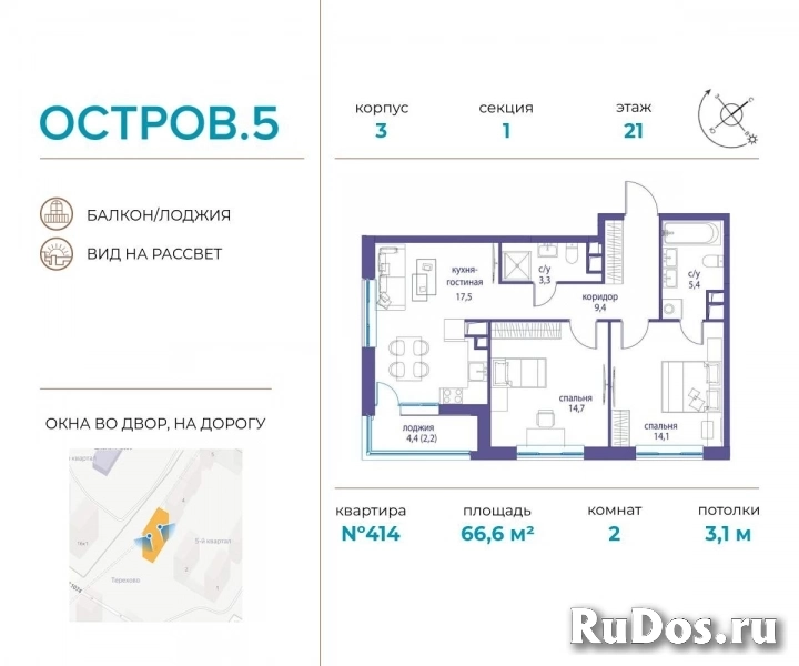 Продам 2 комнатную квартиру 66 м2 фото