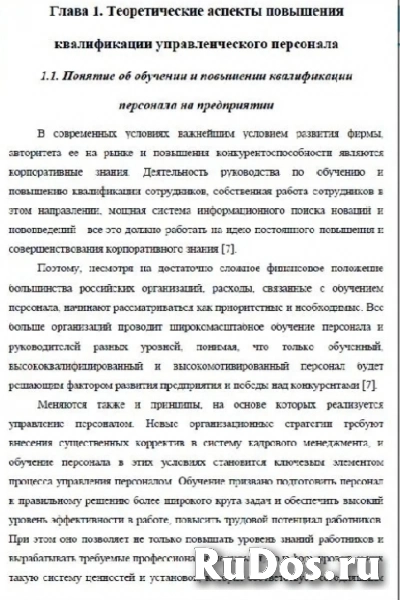 Помощь студентам: курсовые, дипломные, доклады изображение 6