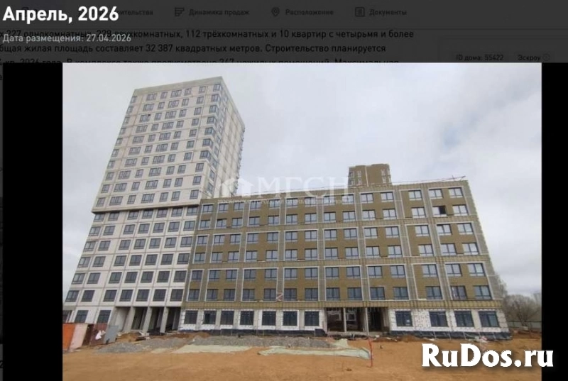 Продам 2 комнатную квартиру 50.3 м2 изображение 3