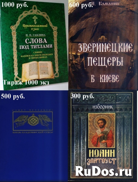 Православные книги фото