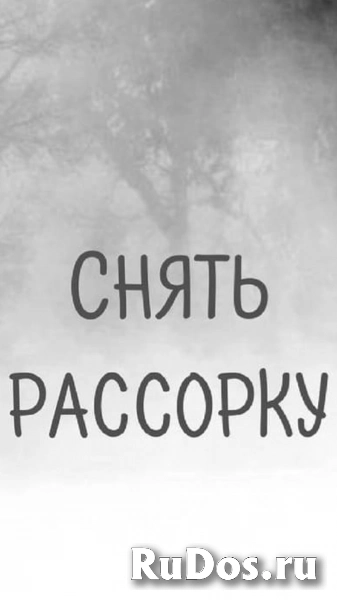 Снятие Рассорки! Снятие Остуды в Отношениях! Русская. фото