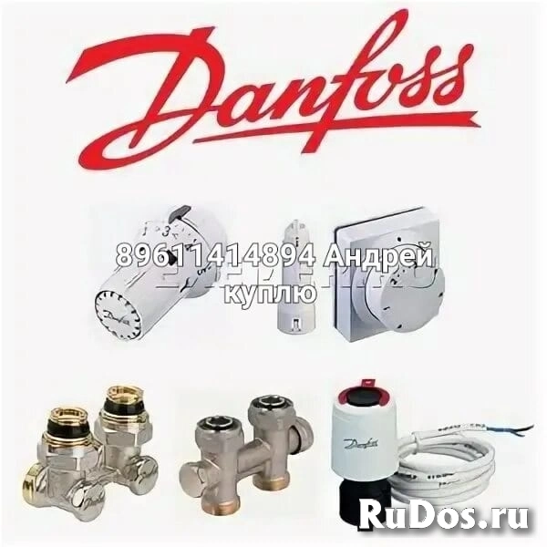 Куплю складские неликвиды и остатки с объектов. Продукцию Danfoss фото