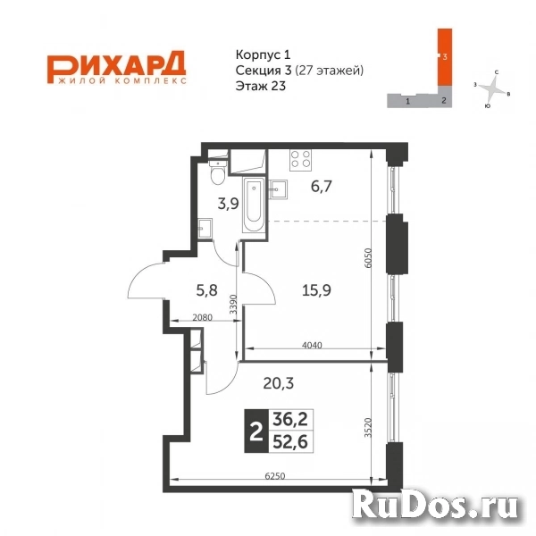 Продам 2 комнатную квартиру 53 м2 изображение 3