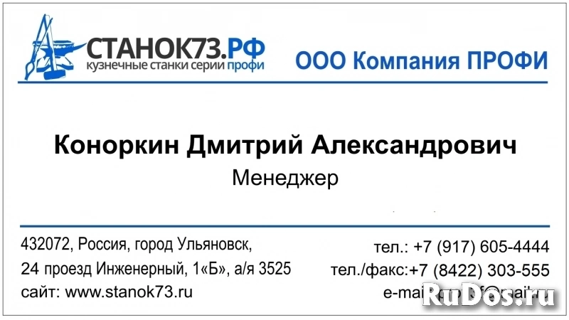 Кузнечно-гибочные станки «ПРОФИ-5» - для «художественной  ковки» изображение 11