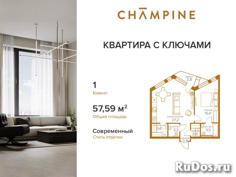 Продам 1 комнатную квартиру 57 м2 изображение 3