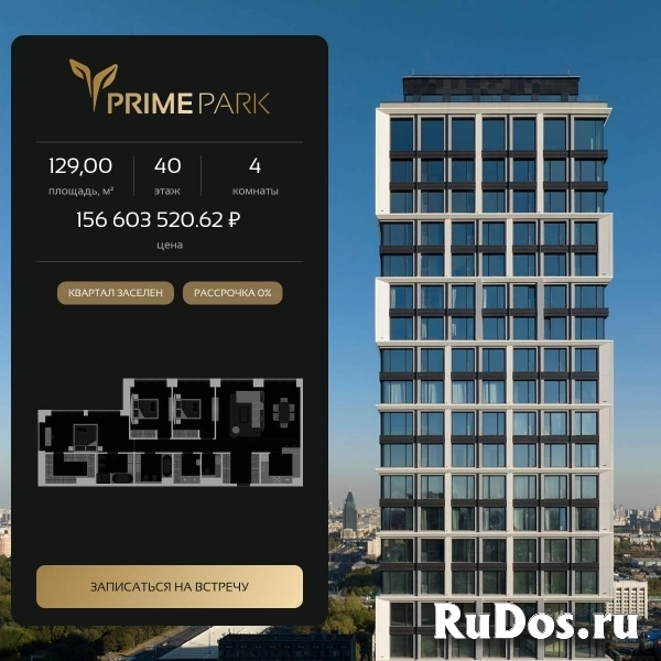 Продам 4 комнатную квартиру 129 м2 фото