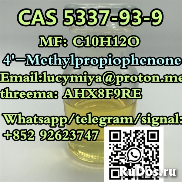 4'-Methylpropiophenone CAS 5337-93-9 изображение 7