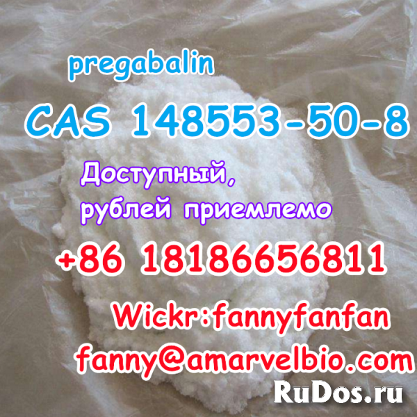 WhatsApp +8618186656811 pregabalin powder CAS 148553-50-8 фотка