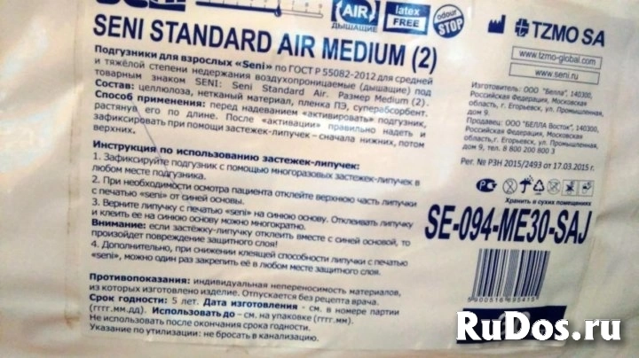 Памперсы для взрослых SENI STANDARD AIR MEDIUM (2) фото