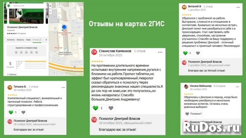 Семейный психолог изображение 3