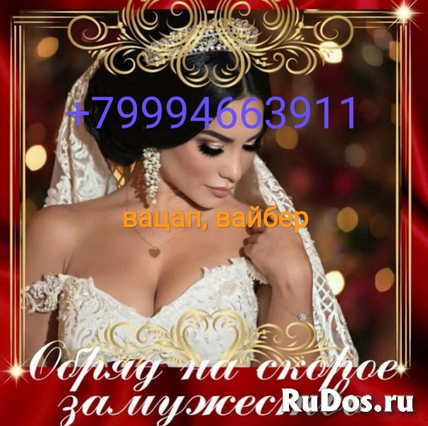 Порча на семью и здоровье,сломаю жизнь,заберу счастье фотка