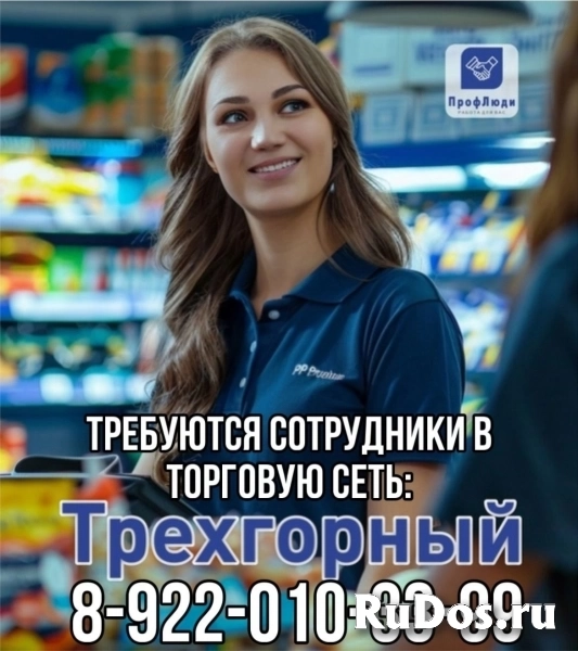 Работа в торговой сети фото