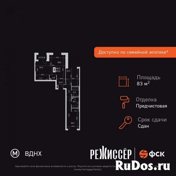 Продам 3 комнатную квартиру 83.2 м2 изображение 3
