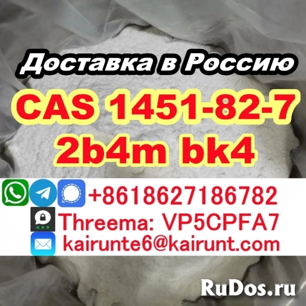 CAS 1451-82-7 2b4m BK4 powder 2 bromo 4 methyl Ship to RUSSIA/EU/ фотка