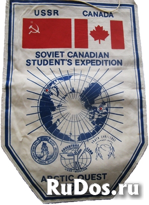 Арктическая экспедиция СССР - Канада фото