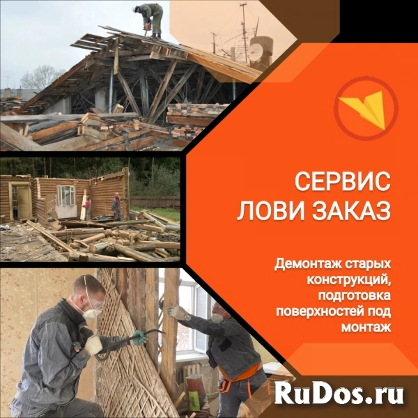 Кровельщик / Плотник (домостроение) изображение 5