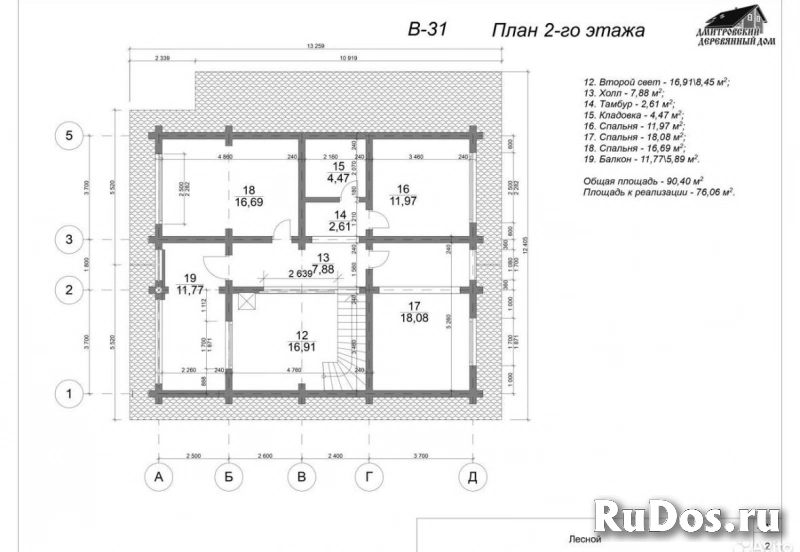 Продам дом 192 м2 изображение 4