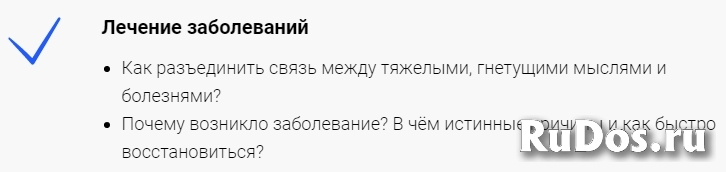 Бесплатная онлайн-консультация изображение 3