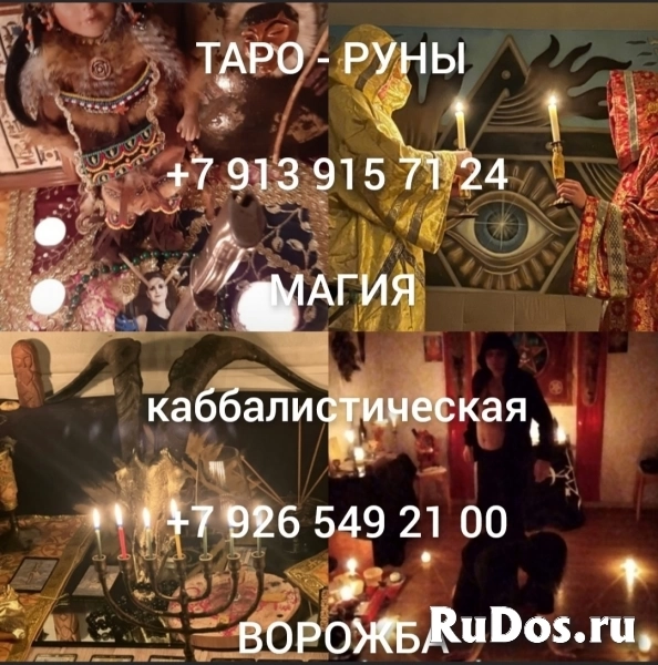 Гадание на картах таро. Таролог от 550 ₽ за услугу  Может сегодня изображение 4