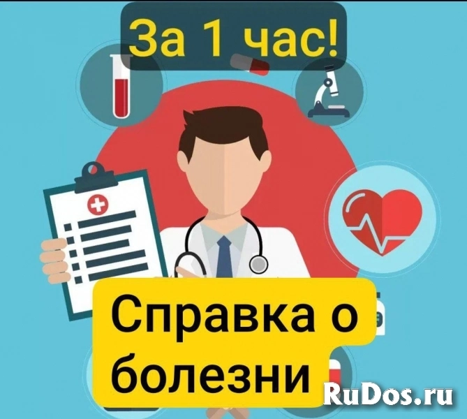 Заказать справку 095у в Тосно, срочно фото