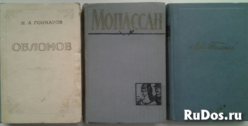 Книги известных российских, советских и зарубежных писателей изображение 10