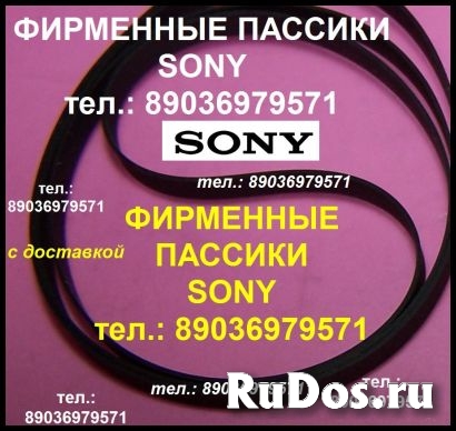 пассик для Sony JJ505 пасик для Sony JJ 505 Сони пасик к вертушке фото