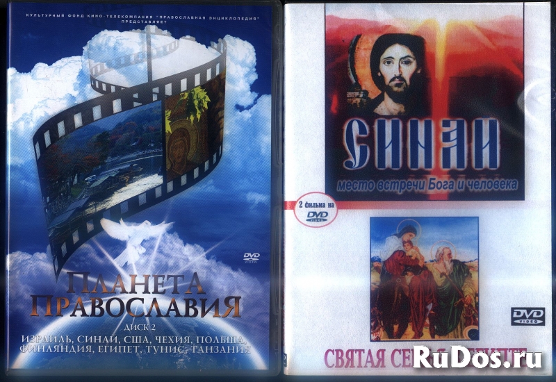 Dvd фильмы о Православии изображение 4