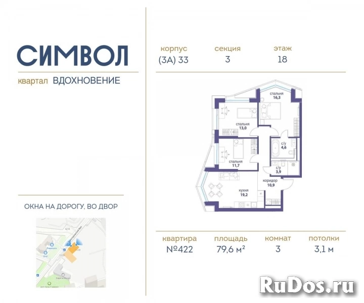 Продам 3 комнатную квартиру 79 м2 фото