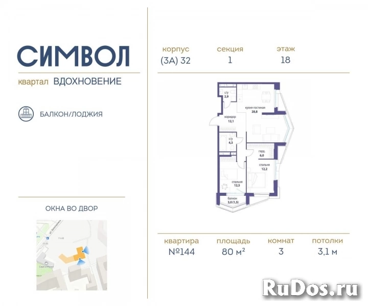 Продам 3 комнатную квартиру 80 м2 фото