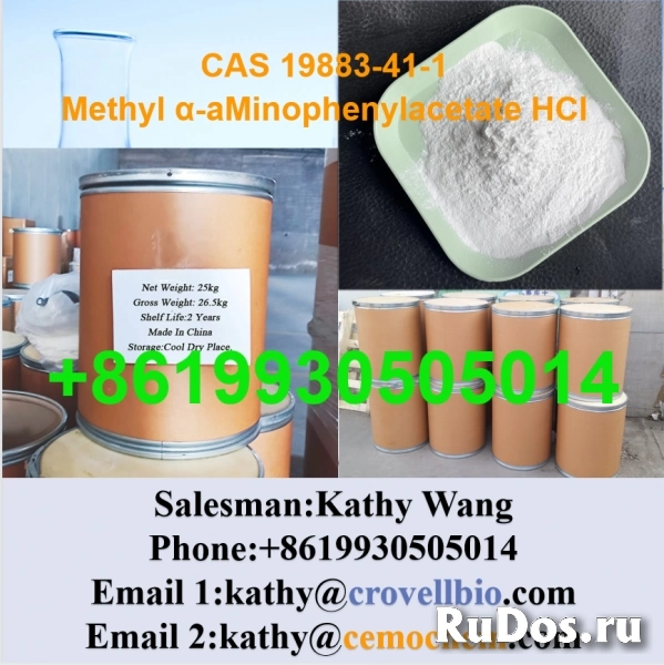Factory supply Methyl α-aMinophenylacetate HCl CAS 19883-41-1 фото