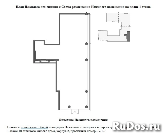 Продам коммерческую недвижимость 182.5 м2 изображение 3