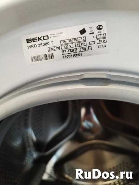 Купить стиральную машину BEKO WKD фотка