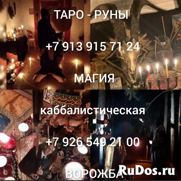 Гадание таро, приворот, чистка, обучение от 400 ₽ за услугу  Меня изображение 3