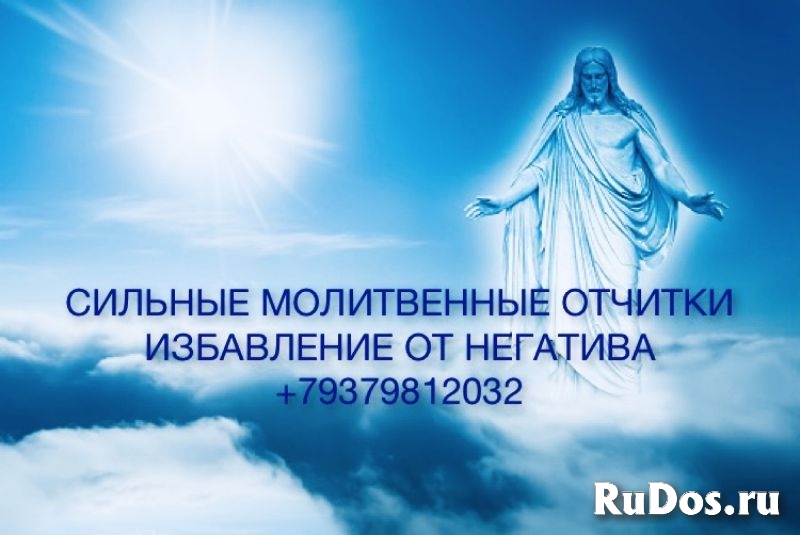 Курган СИЛЬНЫЕ ОТЧИТКИ СНЯТИЕ ПОРЧИ сглаза проклятия фото