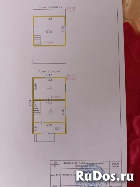 Продам дом 46 м2 изображение 3