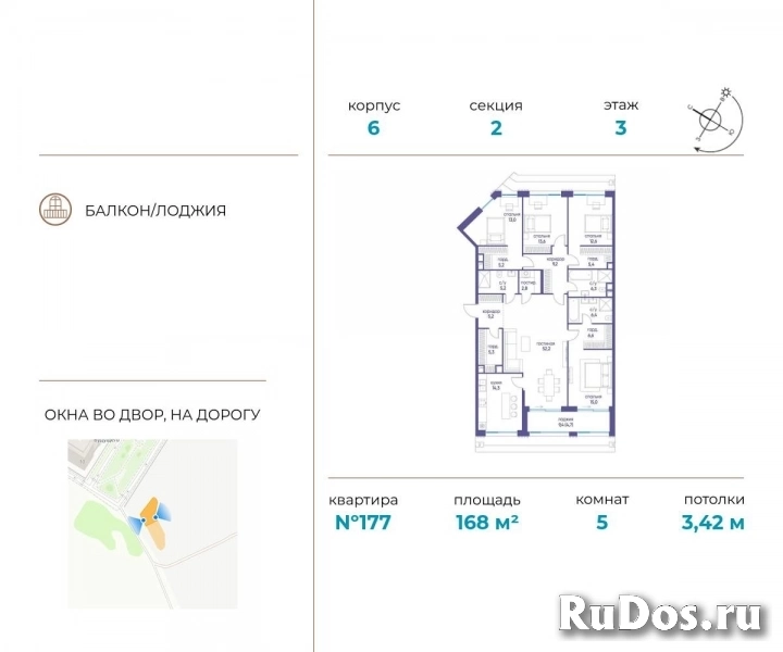 Продам 5 комнатную квартиру 168 м2 фото