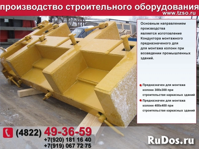 кондуктор для монтажа жб колонн изображение 10