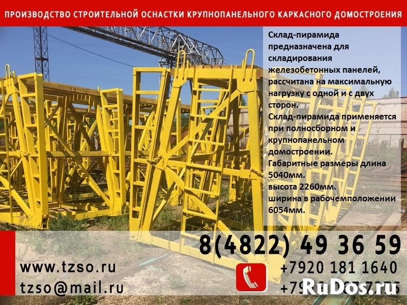 Кассета для щитов опалубки 5900х2300х1920 изображение 12