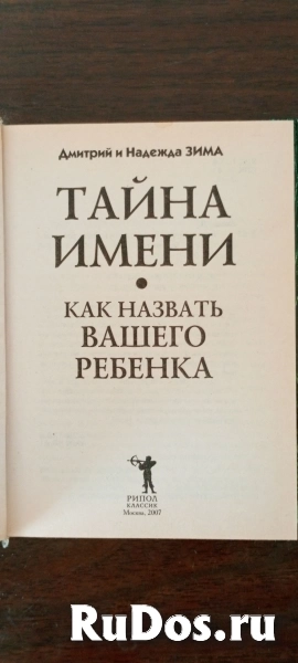 Книги о познании мира и себя в Нововоронеже Книги о познании мира и себя изображение 3