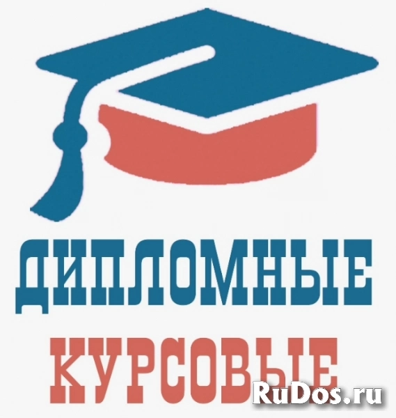 Курсовые проекты и ВКР фото