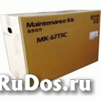 Kyocera Ремонтный комплект MK-6715C для TASKalfa6501i/8001i (1702N78NL0) фото