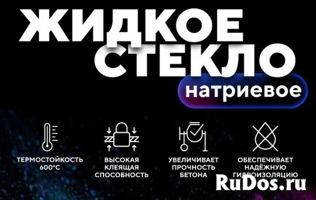 Жидкое стекло силикатный клей 15 кг фото