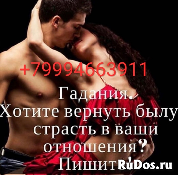 Самый сильный приворот.Настоящий мастер своего лица не скрываю изображение 6