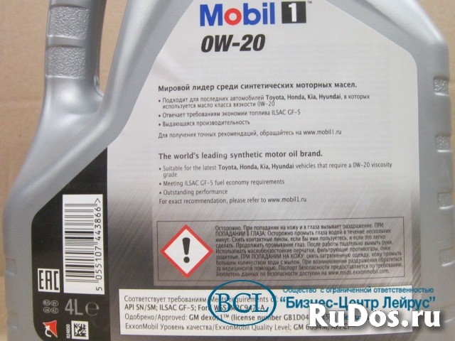 Масло моторное синтетическое Mobil 1 FUEL ECONOMY 0W-20 0w20 изображение 3