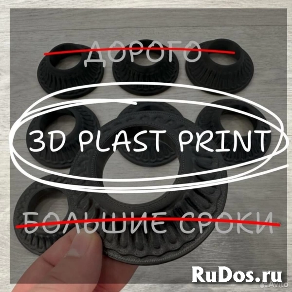 3D печать пластиком, печать композитами Краснодар изображение 5