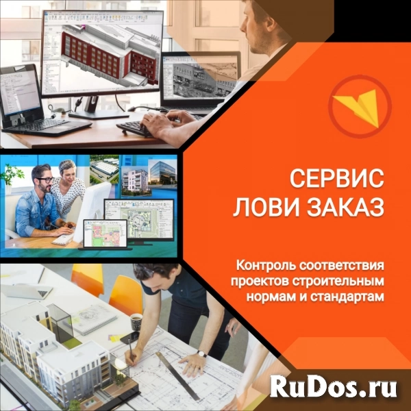 Архитектор / BIM-моделлер / Проектировщик изображение 5