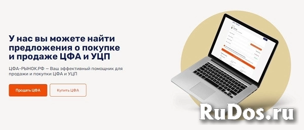 Надо опубликовать предложение о продаже Ваших ЦФА или УПЦ на надежной площадке? фото