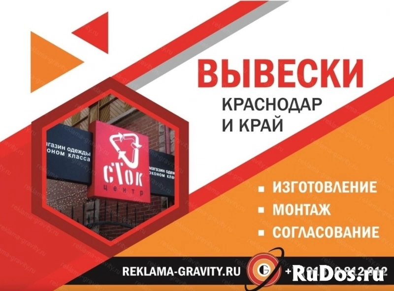 Рекламное агентство в Краснодаре и Краснодарском Крае,наружная реклама фото
