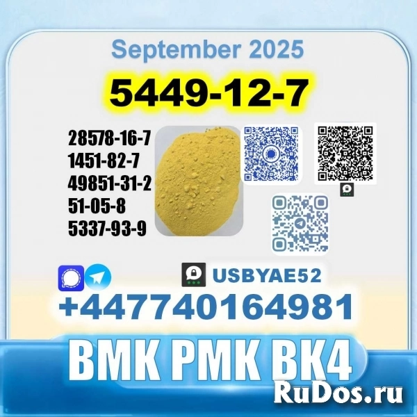 5449-12-7 BMK PMK bk4 1451-82-7 factory stable supply картинка 5449-12-7 BMK PMK bk4 1451-82-7 factory stable supply изображение 5