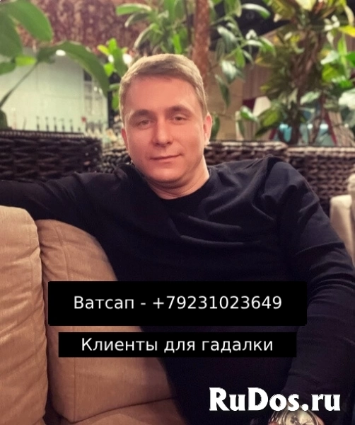 Клиенты для парапсихолога фото